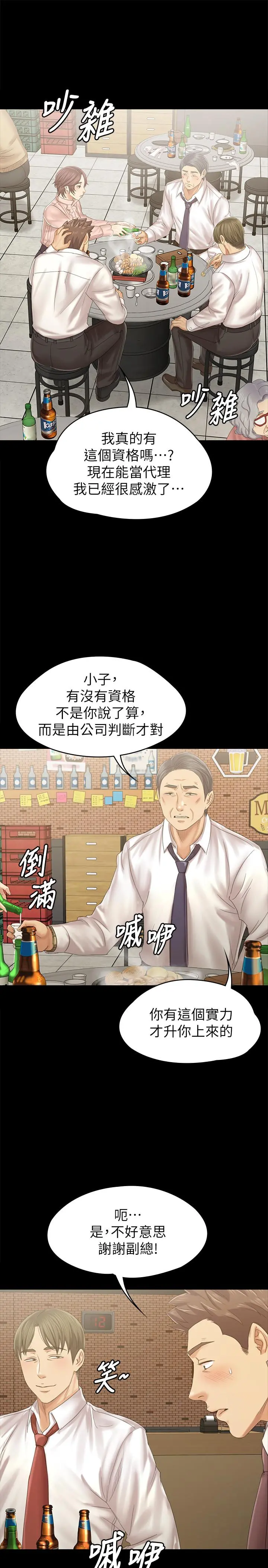 KTV情人 第92话-单恋的代价 第22页