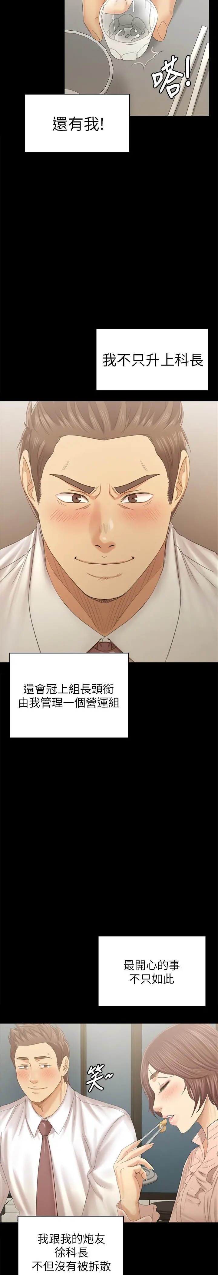 KTV情人 第92话-单恋的代价 第25页