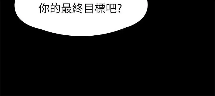 KTV情人 第92话-单恋的代价 第28页