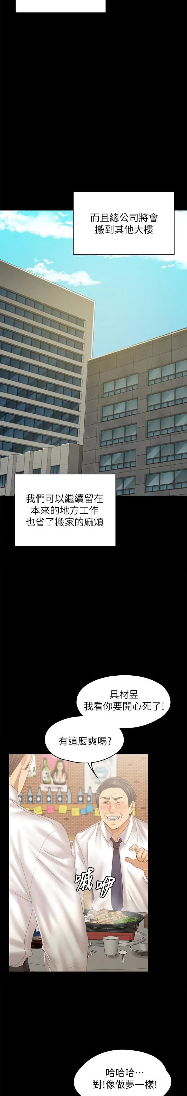 KTV情人 第92话-单恋的代价 第26页