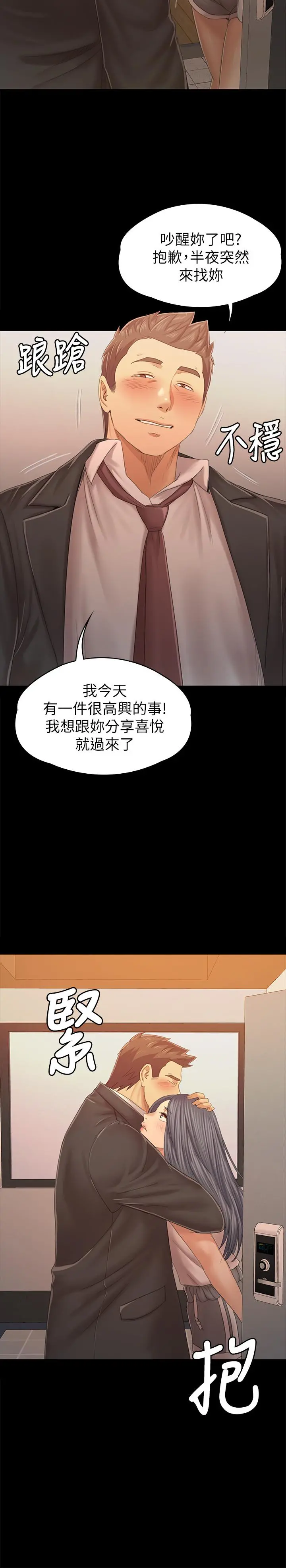 KTV情人 第92话-单恋的代价 第33页