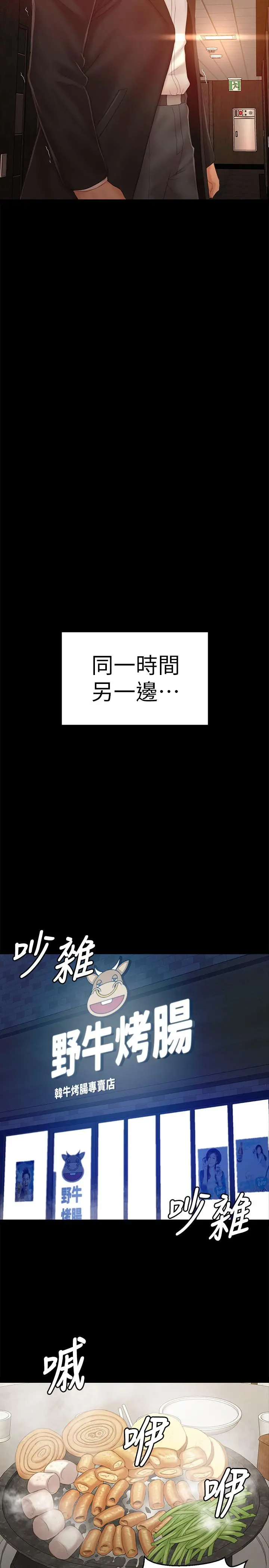 KTV情人 第92话-单恋的代价 第20页
