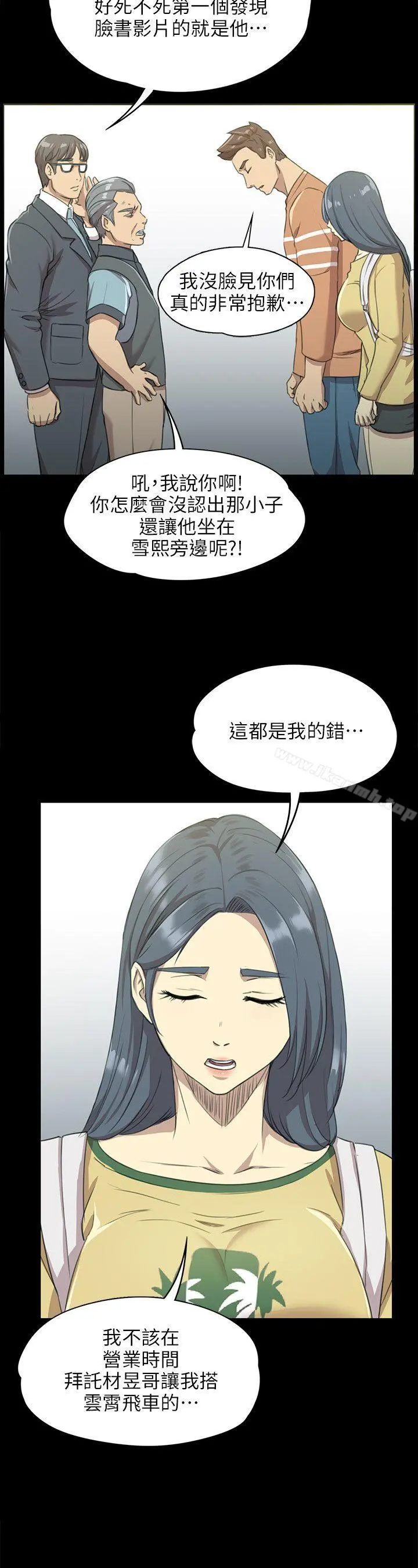 KTV情人 第3话 第14页