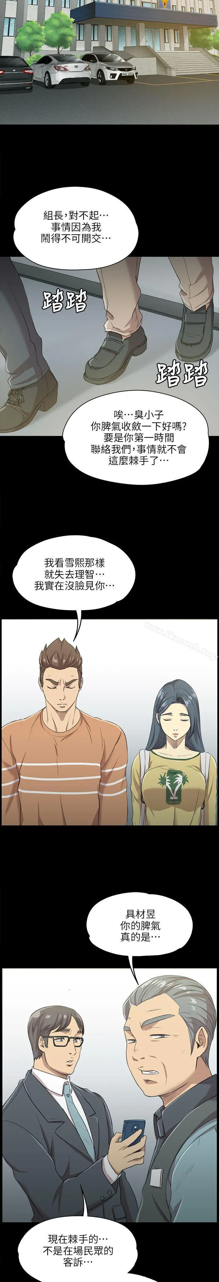 KTV情人 第3话 第12页