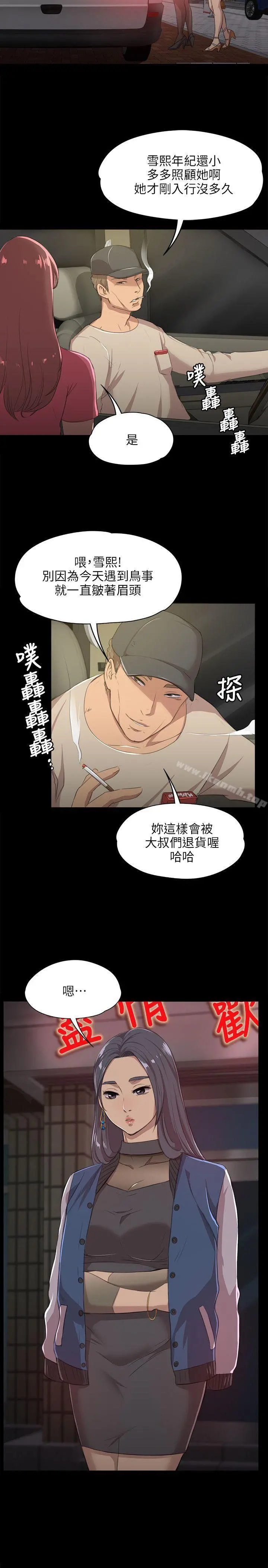 KTV情人 第3话 第32页
