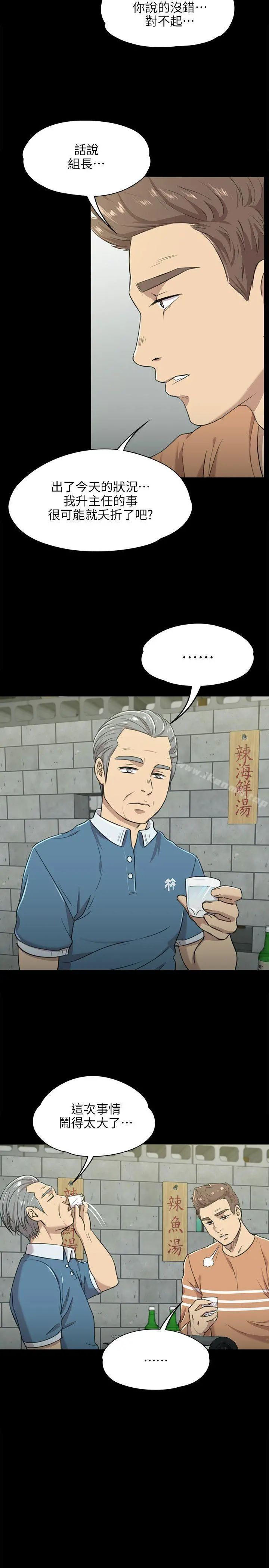 KTV情人 第3话 第20页