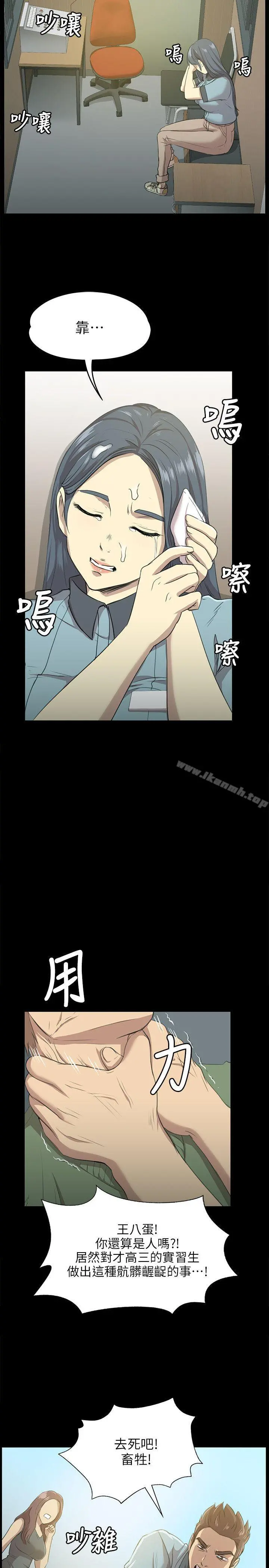 KTV情人 第3话 第8页