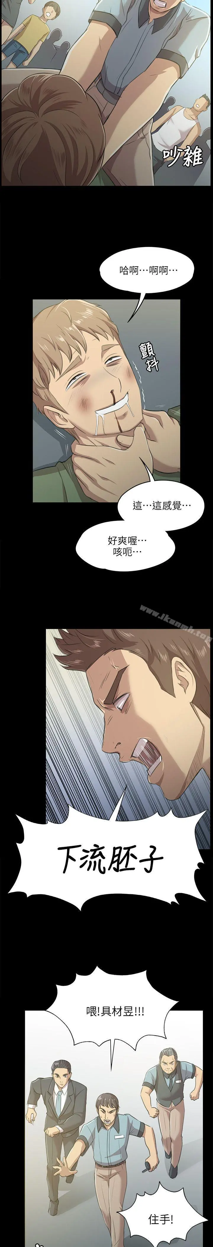 KTV情人 第3话 第9页