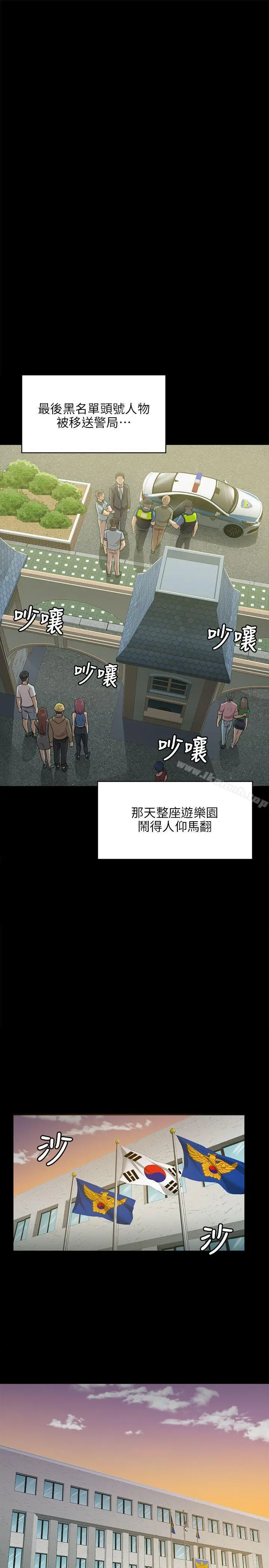 KTV情人 第3话 第11页