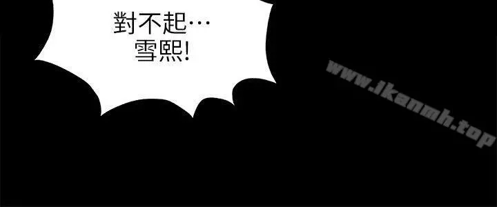 KTV情人 第3话 第28页