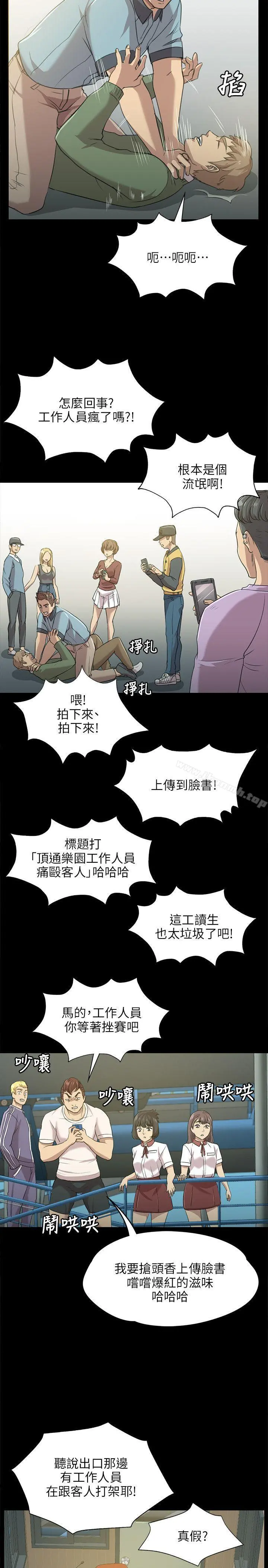 KTV情人 第3话 第7页