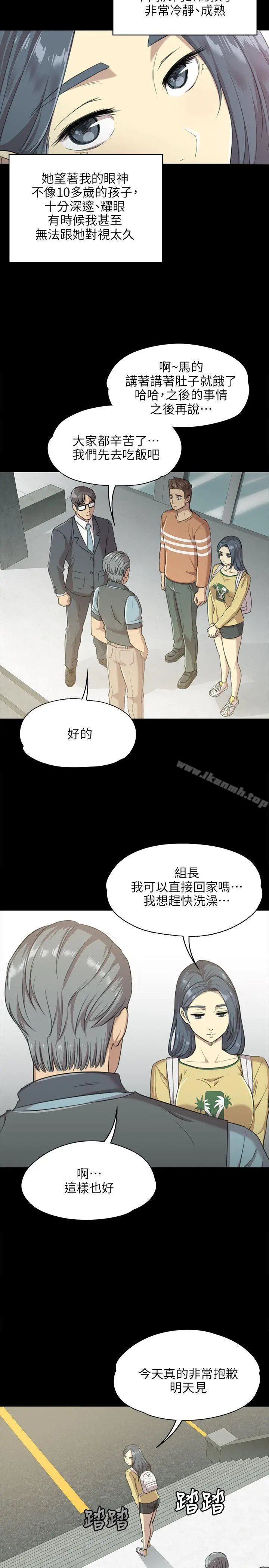 KTV情人 第3话 第16页