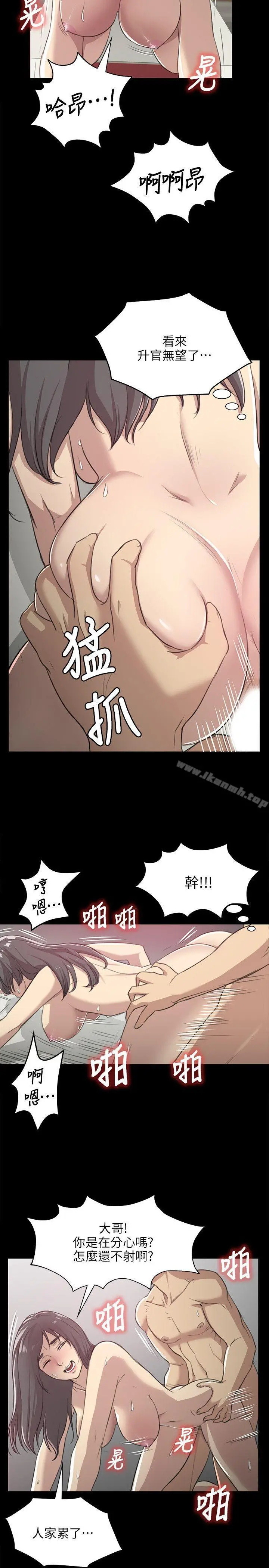 KTV情人 第3话 第24页