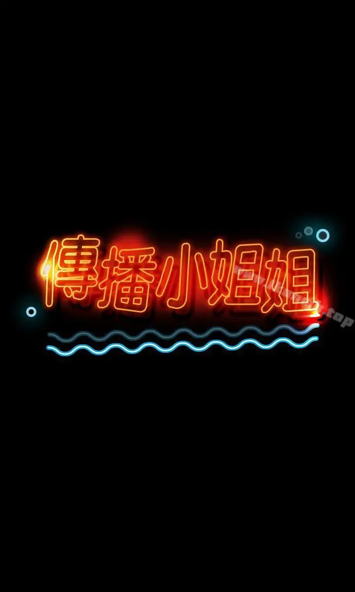 KTV情人 第3话 第4页