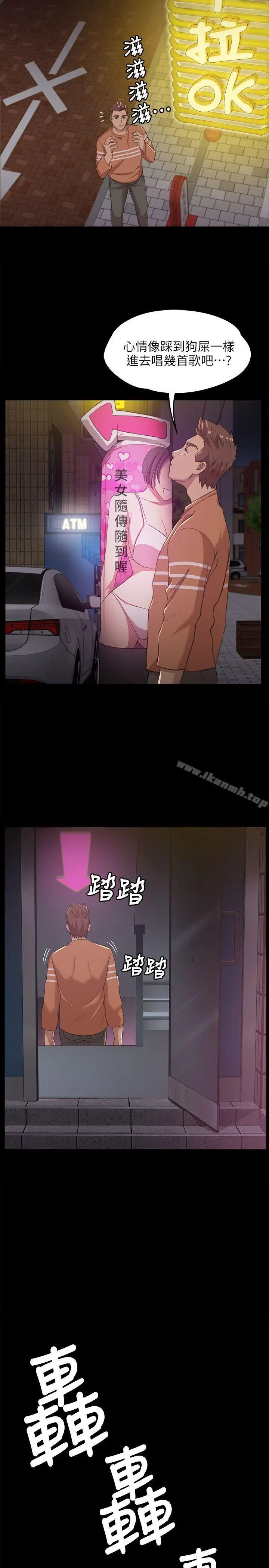 KTV情人 第3话 第30页