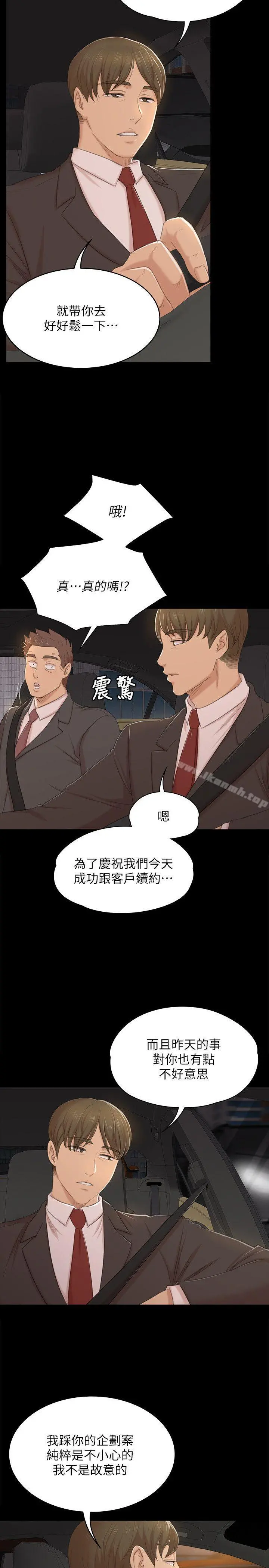 KTV情人 第42话-不寻常的MTV 第21页