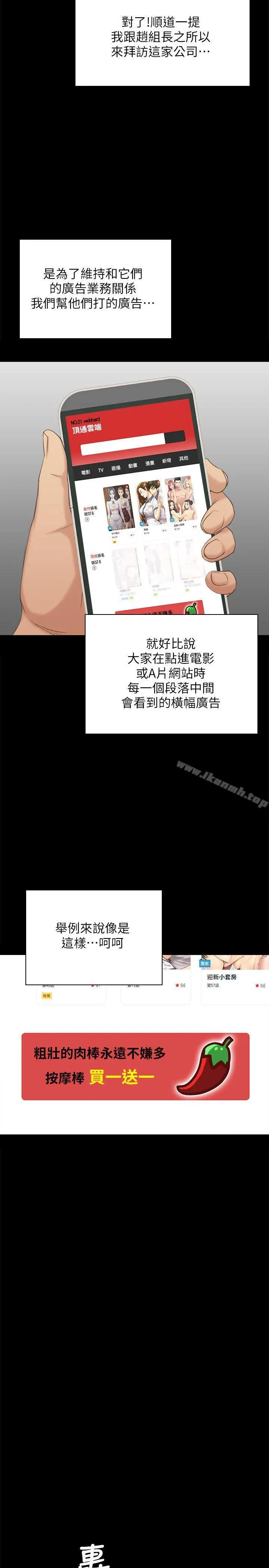 KTV情人 第42话-不寻常的MTV 第12页