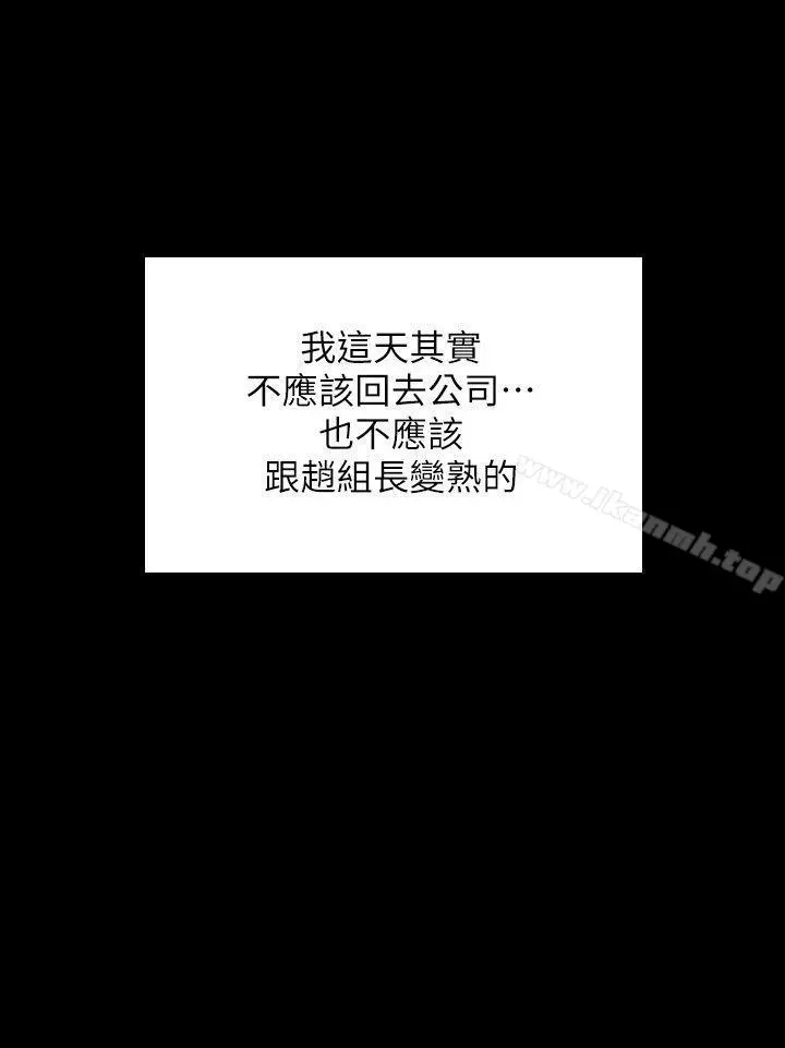 KTV情人 第42话-不寻常的MTV 第3页