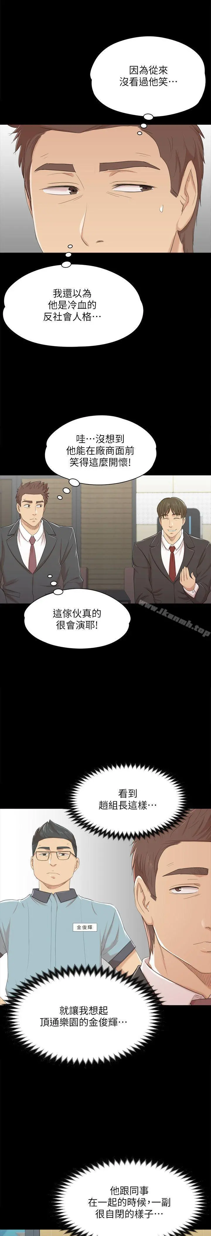 KTV情人 第42话-不寻常的MTV 第8页
