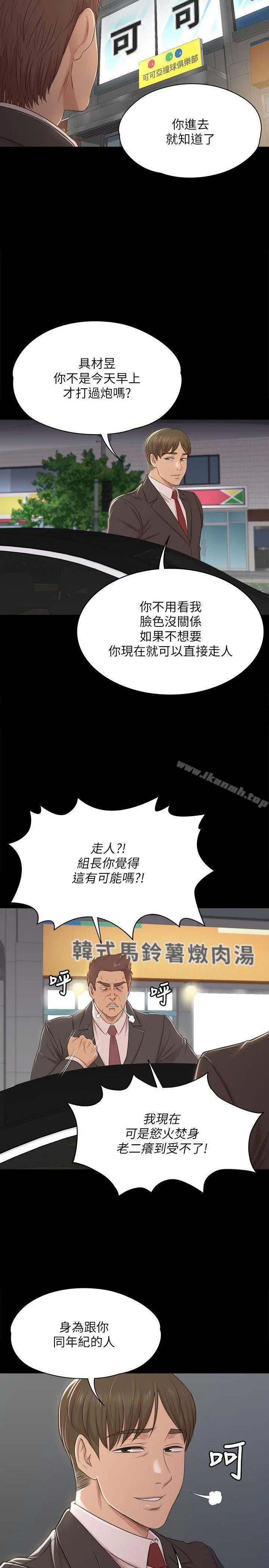 KTV情人 第42话-不寻常的MTV 第27页