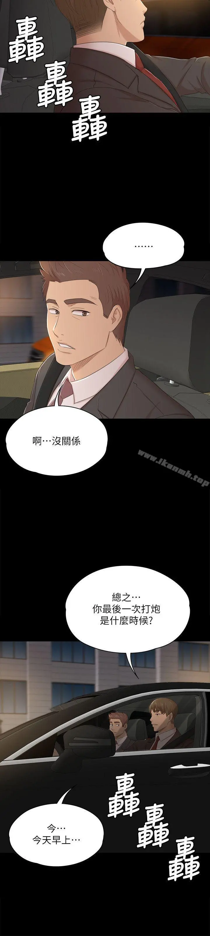 KTV情人 第42话-不寻常的MTV 第22页