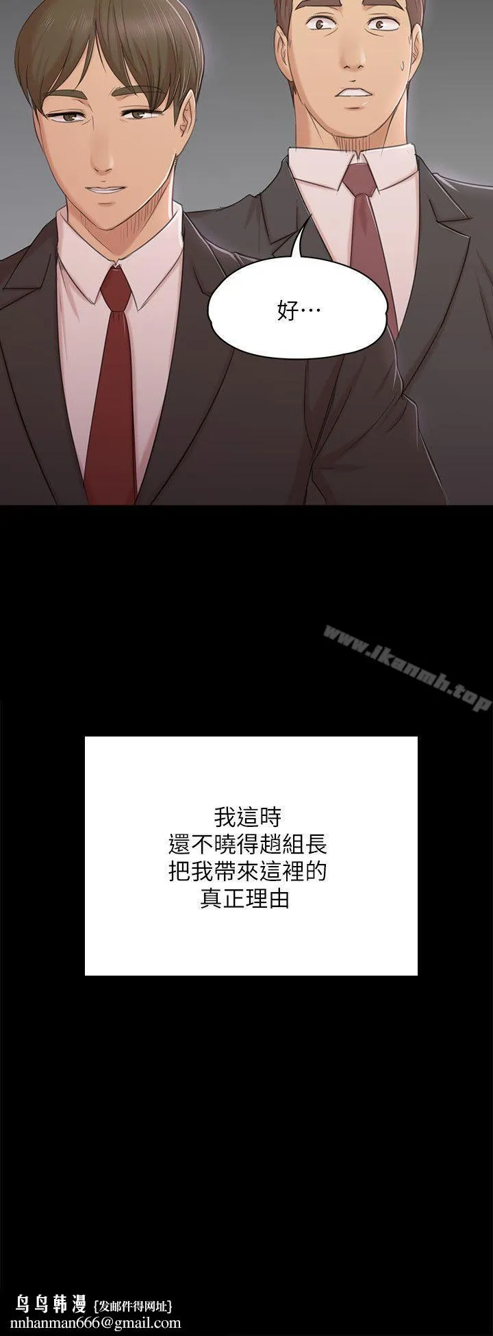 KTV情人 第42话-不寻常的MTV 第30页