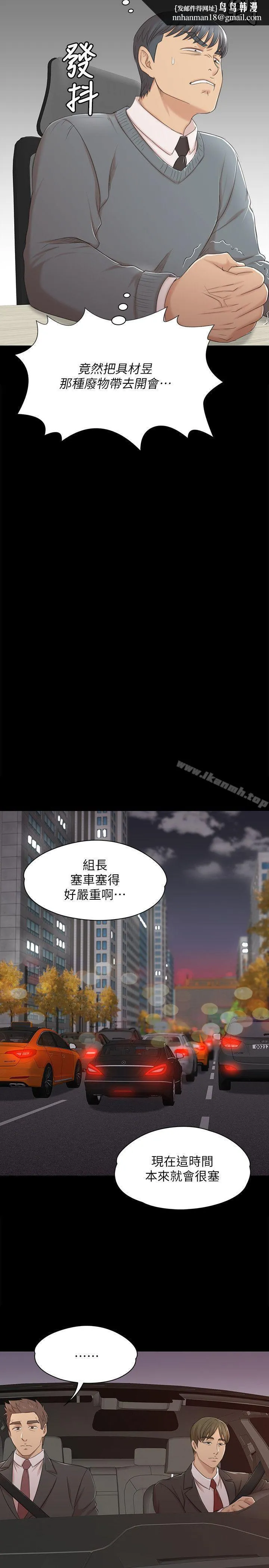 KTV情人 第42话-不寻常的MTV 第16页