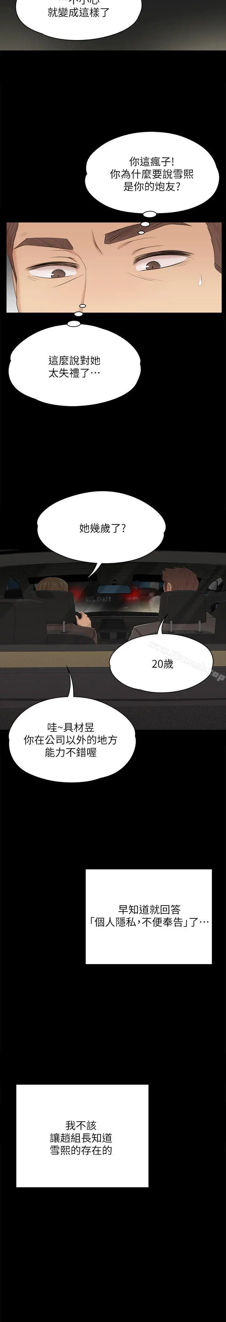 KTV情人 第42话-不寻常的MTV 第24页