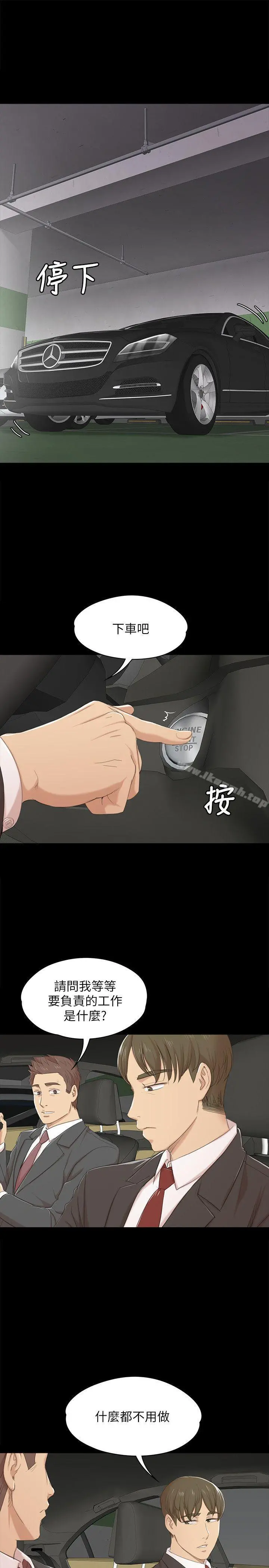 KTV情人 第42话-不寻常的MTV 第5页