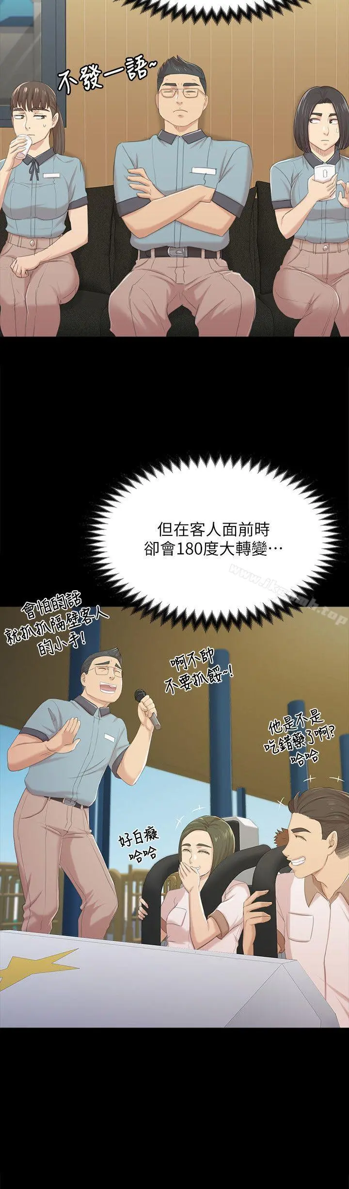 KTV情人 第42话-不寻常的MTV 第9页