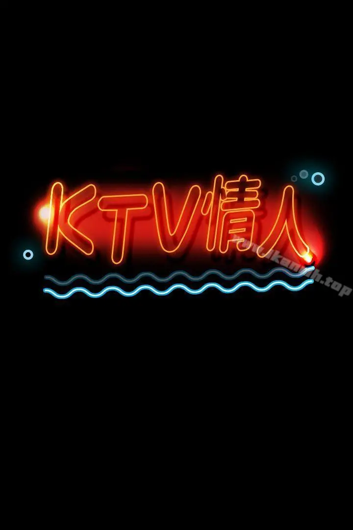 KTV情人 第42话-不寻常的MTV 第4页