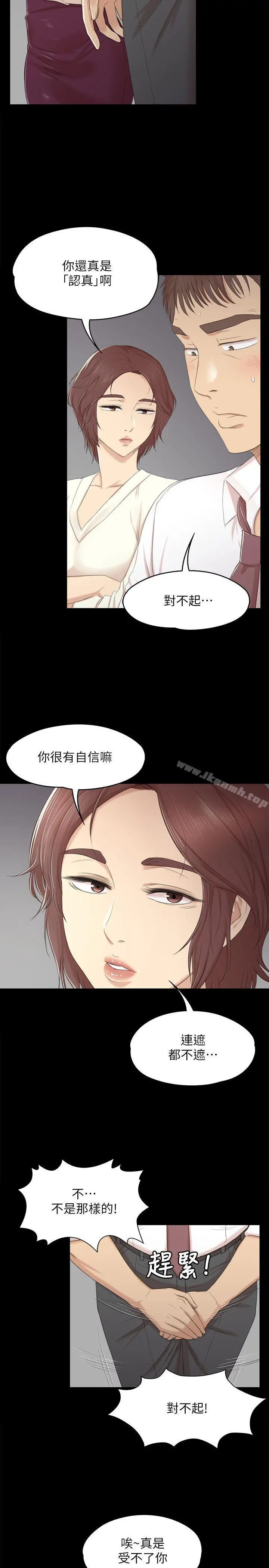 KTV情人 第35话-来玩3P吧 第12页