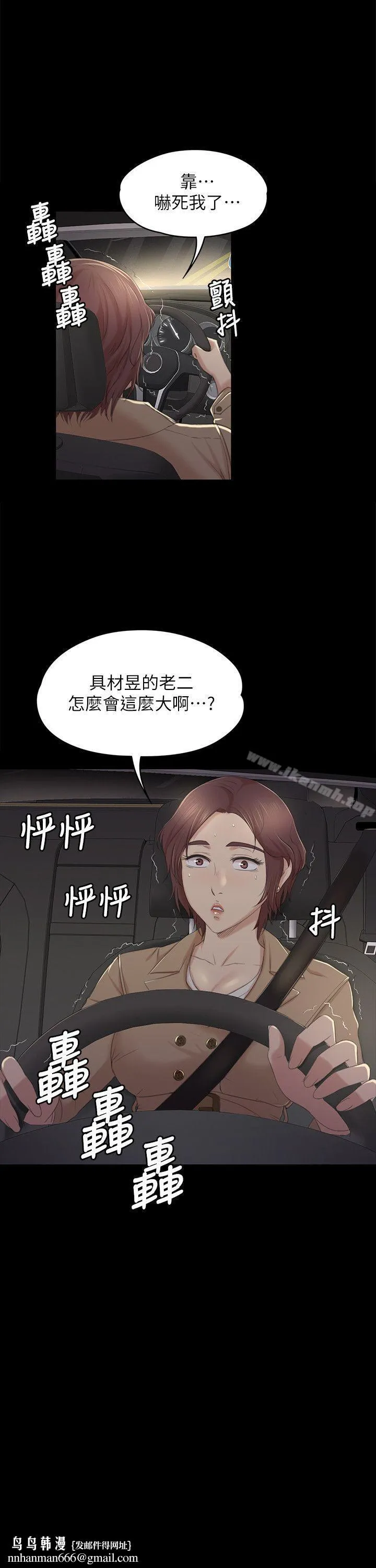 KTV情人 第35话-来玩3P吧 第16页