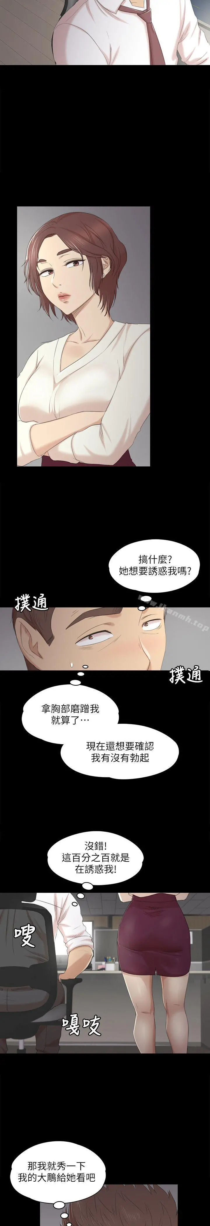 KTV情人 第35话-来玩3P吧 第10页