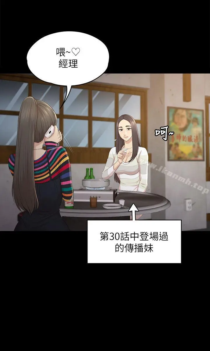 KTV情人 第35话-来玩3P吧 第22页