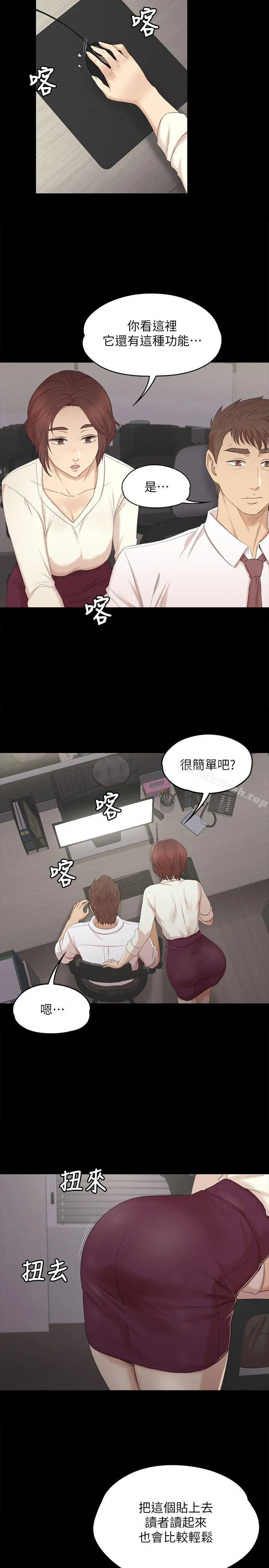 KTV情人 第35话-来玩3P吧 第5页