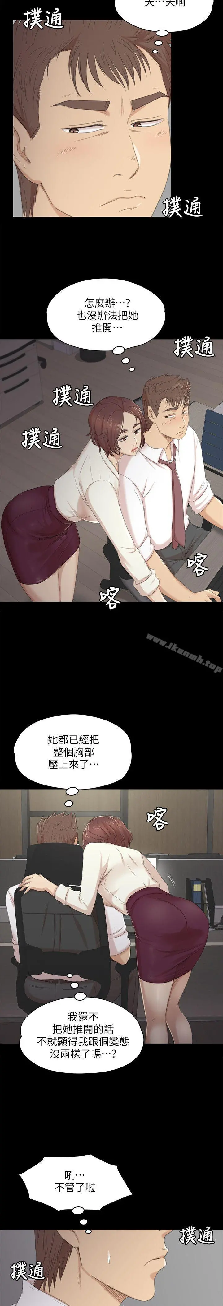 KTV情人 第35话-来玩3P吧 第7页