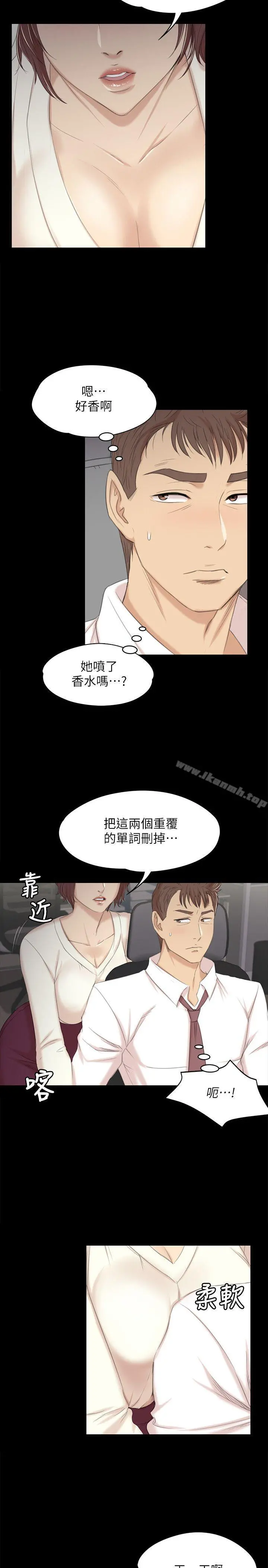 KTV情人 第35话-来玩3P吧 第6页