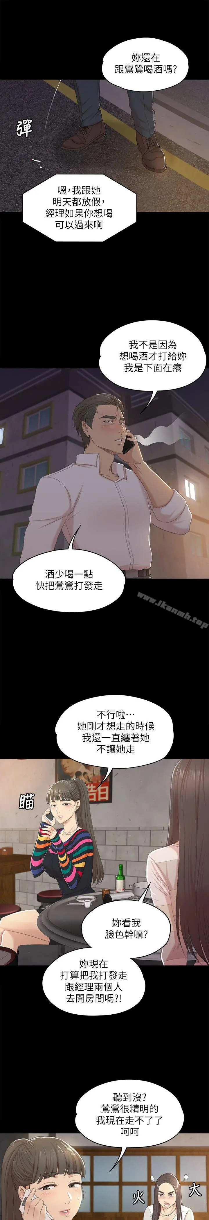 KTV情人 第35话-来玩3P吧 第23页