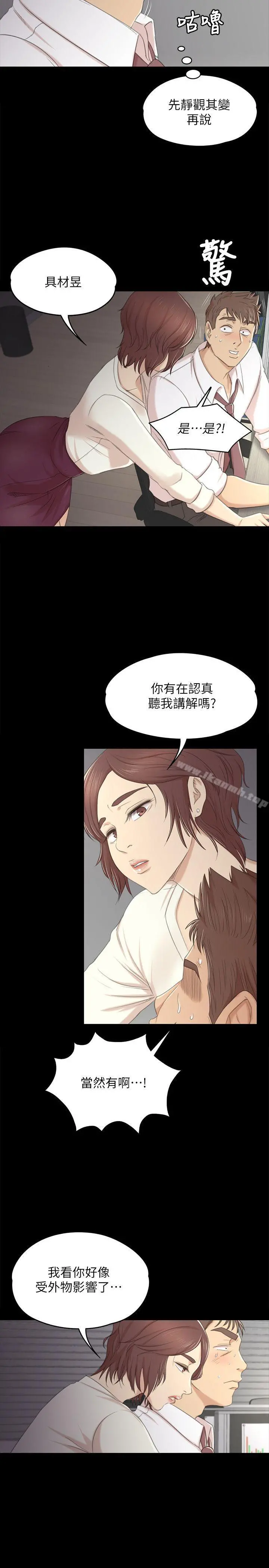 KTV情人 第35话-来玩3P吧 第8页