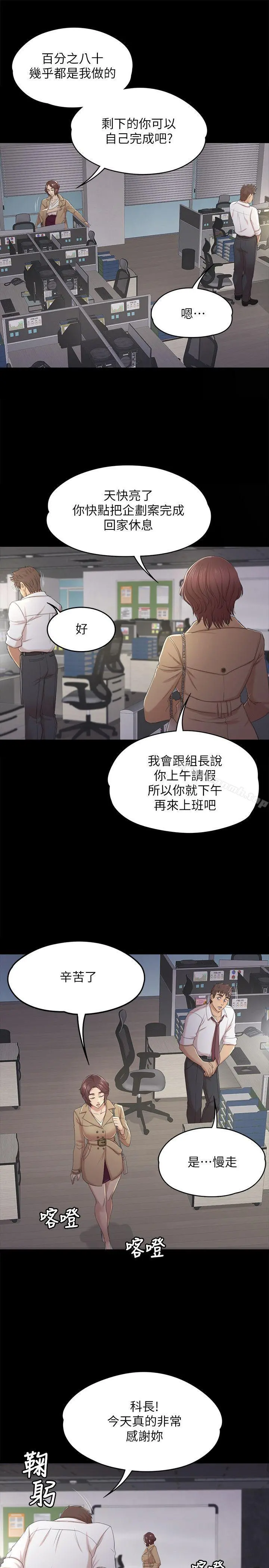 KTV情人 第35话-来玩3P吧 第14页