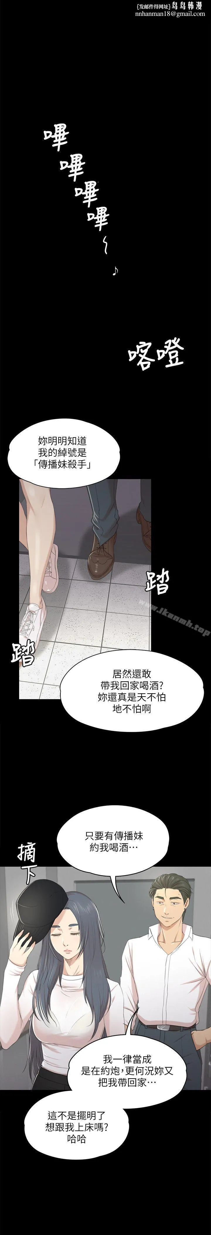 KTV情人 第35话-来玩3P吧 第1页