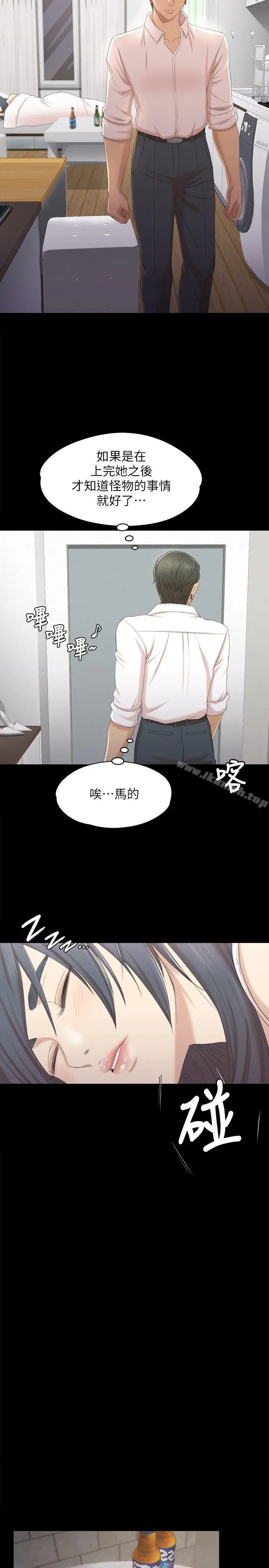 KTV情人 第35话-来玩3P吧 第20页