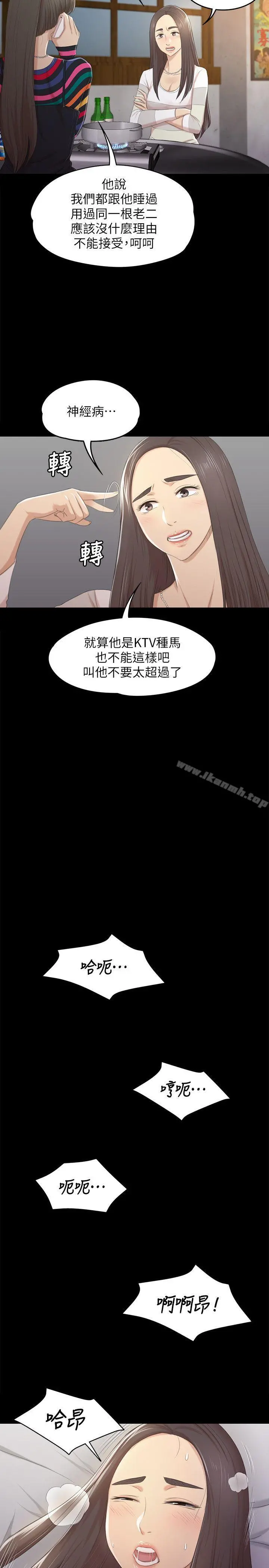 KTV情人 第35话-来玩3P吧 第26页