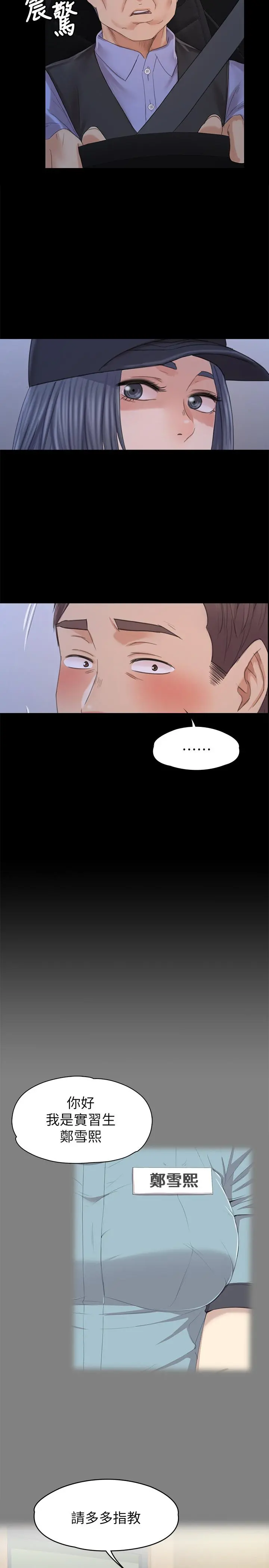 KTV情人 第98话-我要杀了你！ 第24页