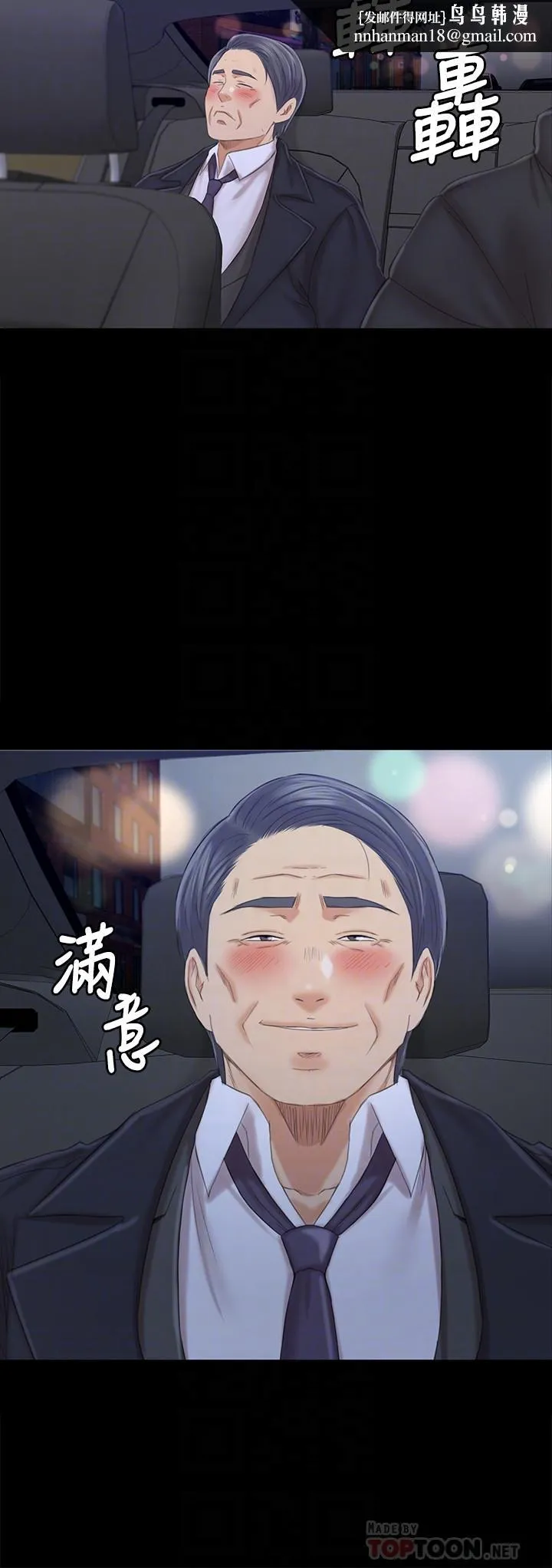 KTV情人 第98话-我要杀了你！ 第18页