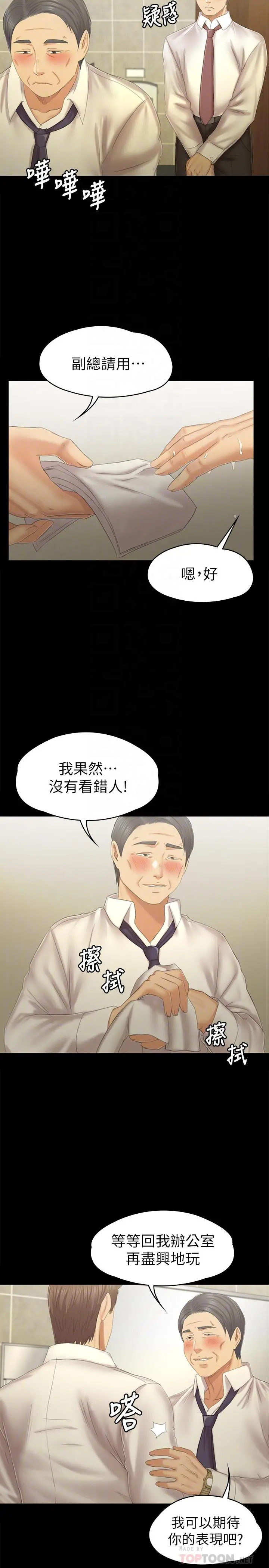 KTV情人 第98话-我要杀了你！ 第14页