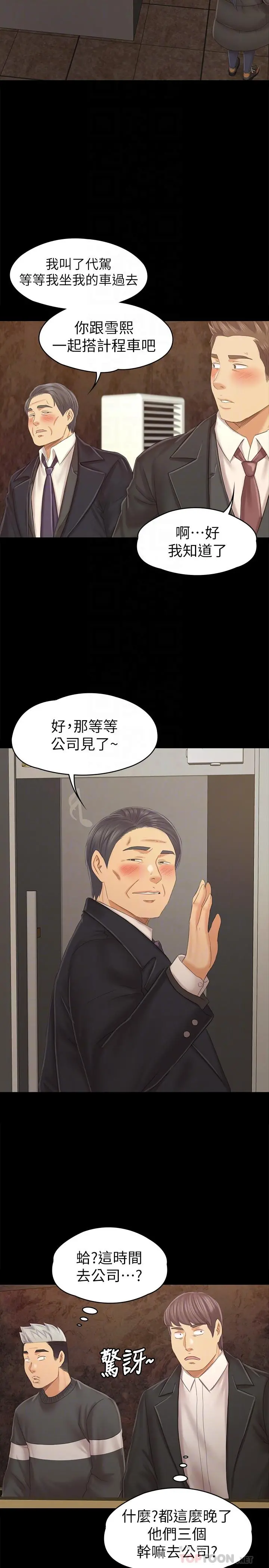 KTV情人 第98话-我要杀了你！ 第16页
