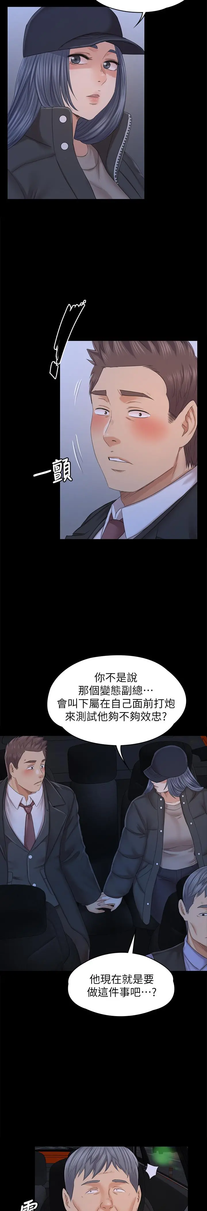 KTV情人 第98话-我要杀了你！ 第23页