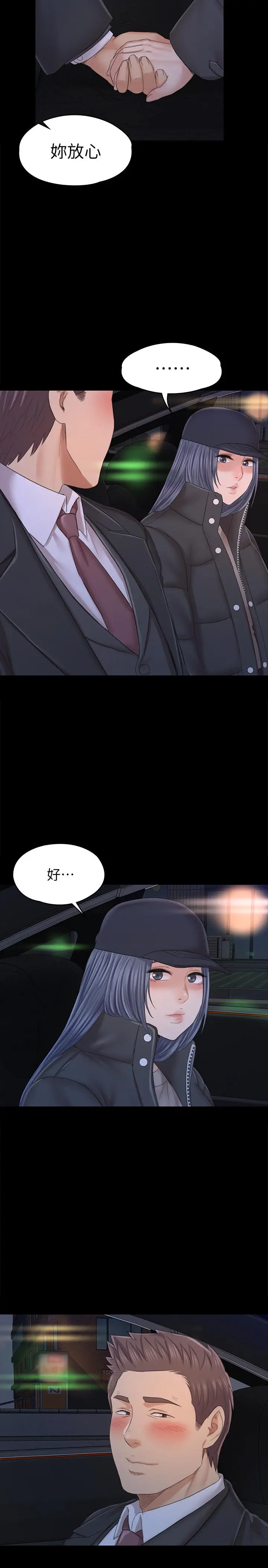 KTV情人 第98话-我要杀了你！ 第27页